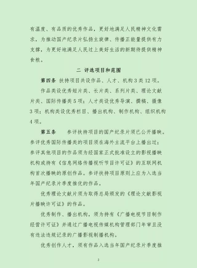  通知：速读！总局发布重要申报事项通知（附评审办法）