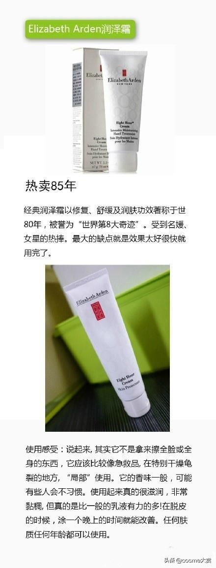  「海蓝」这些化妆品都热卖超过50年了？海蓝之谜、金盏花水已超50年