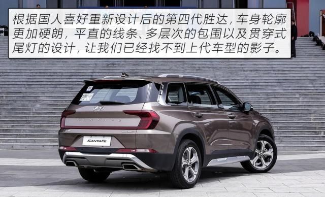  [四代胜达]汉兰达恐怕都要靠边站 深度解读北京现代全新一代胜达