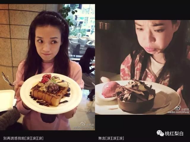 袁姗姗发声明否认催吐，更有嫌疑分明是喜欢狂晒美食摆拍的舒淇啊