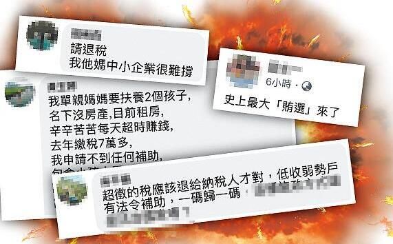 台湾现“史上最大规模贿选”!蔡英文“劫贫济贫”豪撒400亿