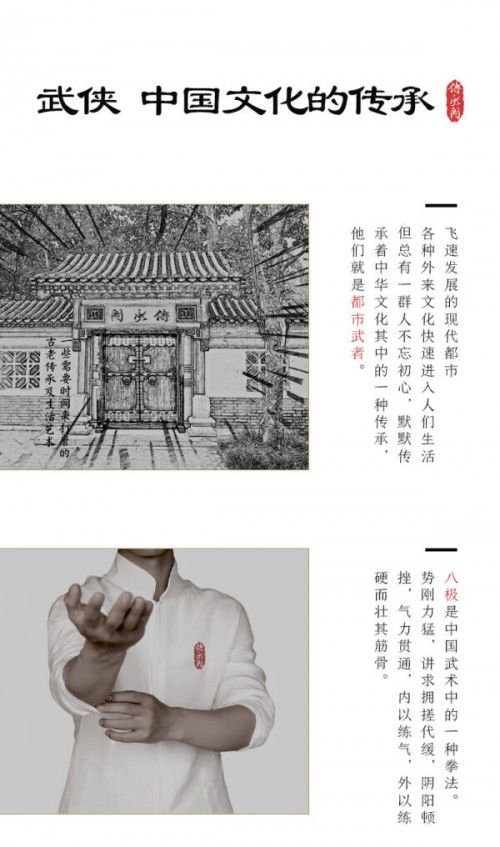 传承阁简约新中式休闲运动服深度合作京东，火热上线