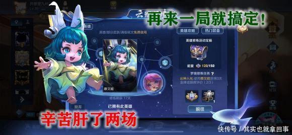  『金银牌』梦境试炼任务太难，蔡文姬只能卑微混牌，鲁班大师直接放弃任务吧
