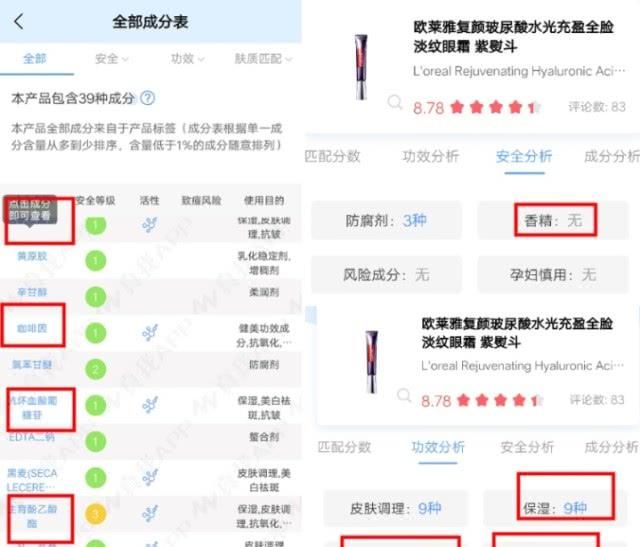  『眼霜』有哪些平价眼霜？功效却不输大牌，一起来拯救吃土少女！
