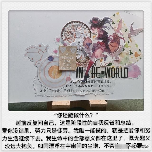  「随时」我对你的喜欢，是从早到晚从春夏到秋冬，随时发生