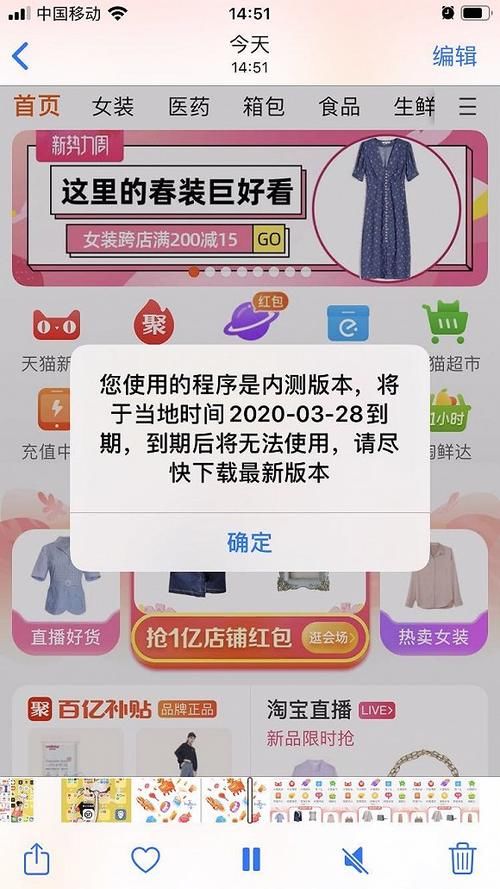  【内测】快看｜淘宝弹窗内测版本将无法使用？疑似出现系统bug