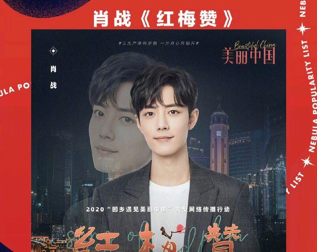  『专属』肖战的《专属天使》被推荐，就在北广电视报社中，再听已是泪人！