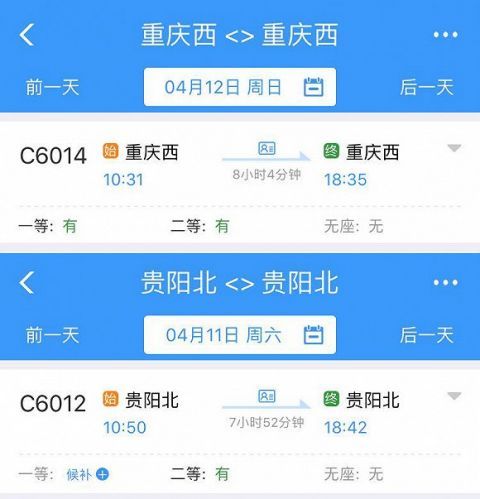  环形@全国首条跨省环形动车开行 8小时从成都到成都