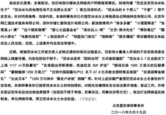 宋祖德爆料范冰冰还有18个起诉网友侵犯名誉案要打,网友:够忙的