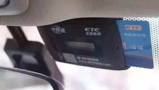 交通部：明年起，ETC单卡用户不再享受相关优惠政策，车主必看