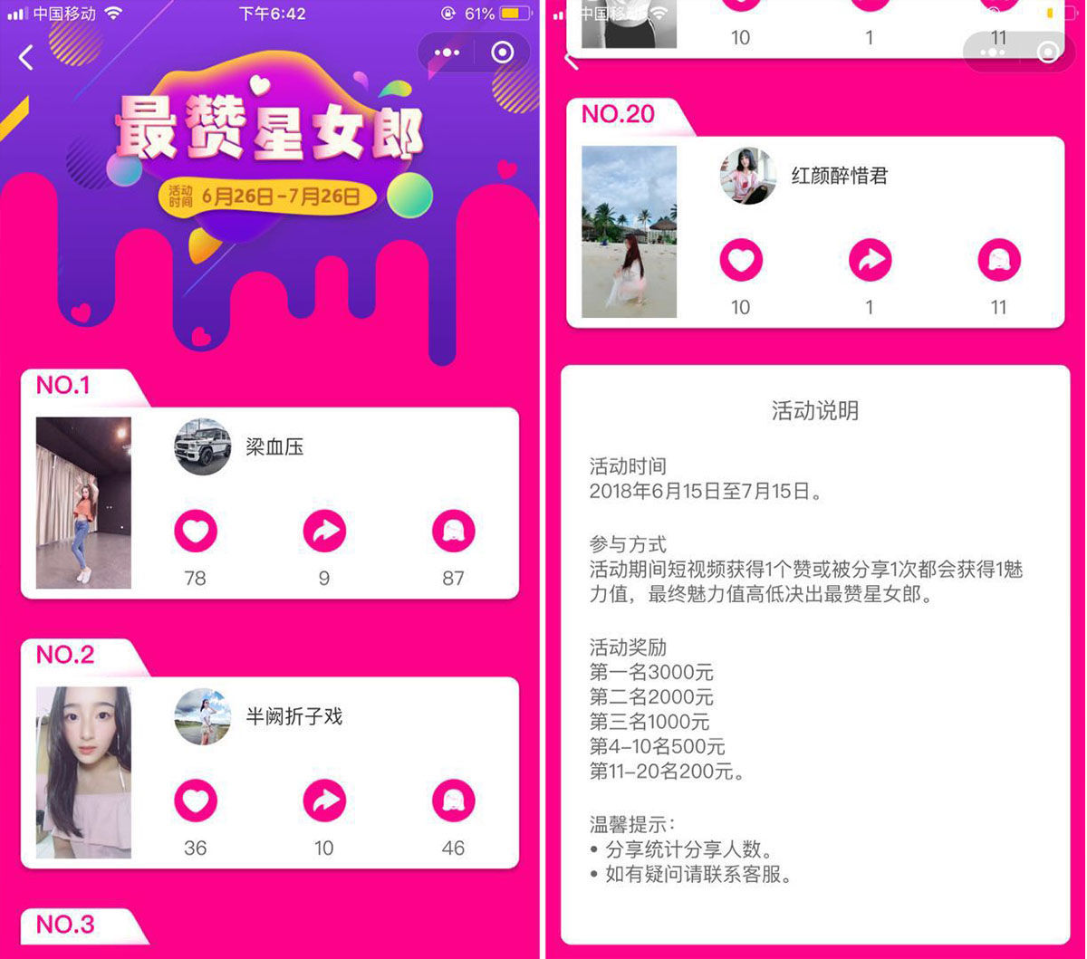 小程序版抖音来了!除了漂亮小姐姐什么都没有