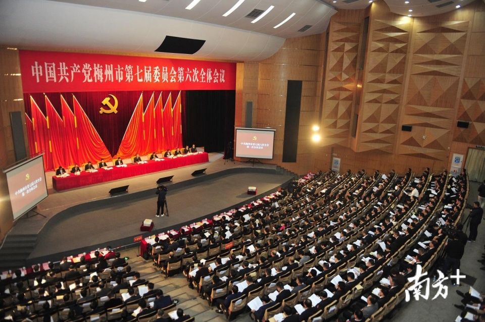 刚刚!中国共产党梅州市第七届委员会第六次全体会议开幕