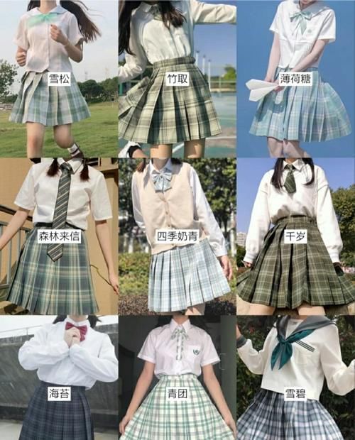  设计@穿校服都不如“JK服”减龄，经典款2次设计，超A配色美爆了！