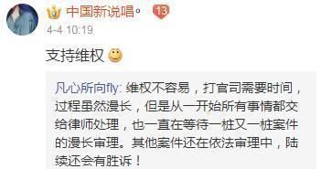 又胜诉了，吴亦凡名誉维权案已胜诉三起，谣言人赔偿七万元?