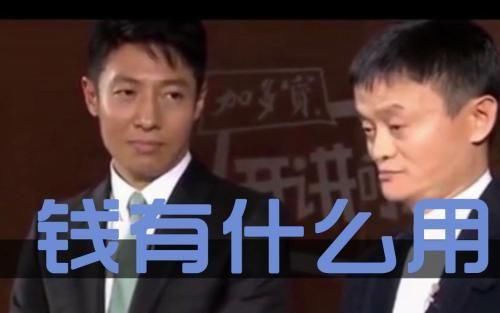 现实中的《西虹市首富》，每天要花2800万才能不赚钱，很烦闹！