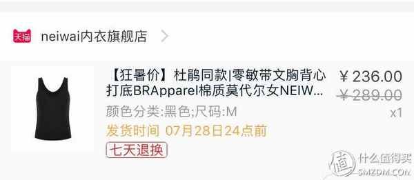 【好物分享】 篇十七:带文胸的百搭小背心，陪你出街凹造型