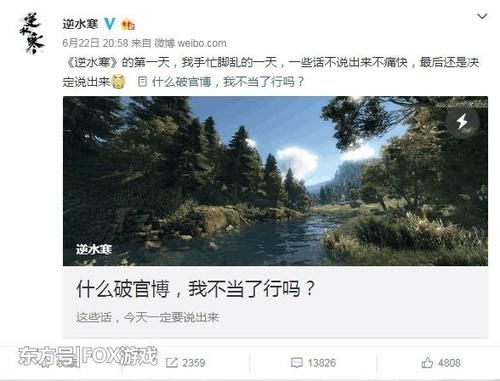 逆水寒官博辟谣被骂原因曝光: 搞双向收费, 赚钱鬼才!