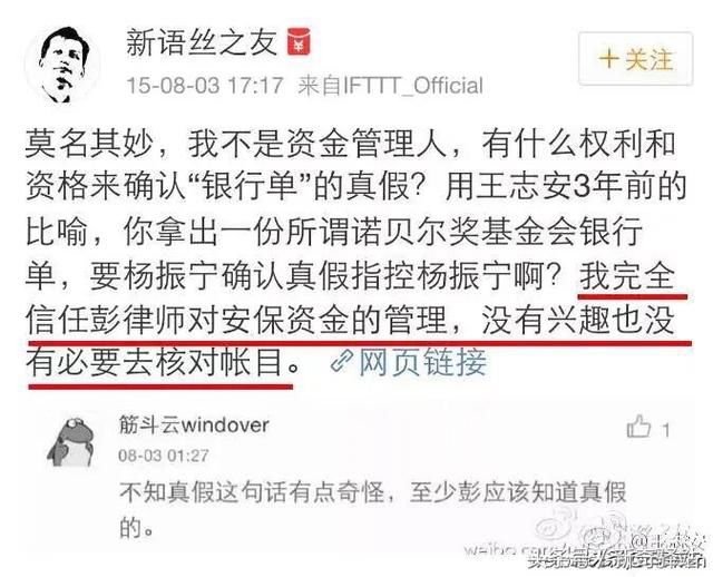 王志安将银行流水寄给法庭，发文逼问方舟子彭剑有没有诈骗买房