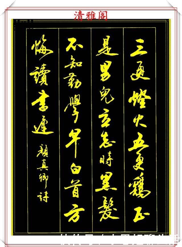 『必修』行书古诗创作的巅峰,被誉为现代书法的佼佼者,练字创作的必修帖