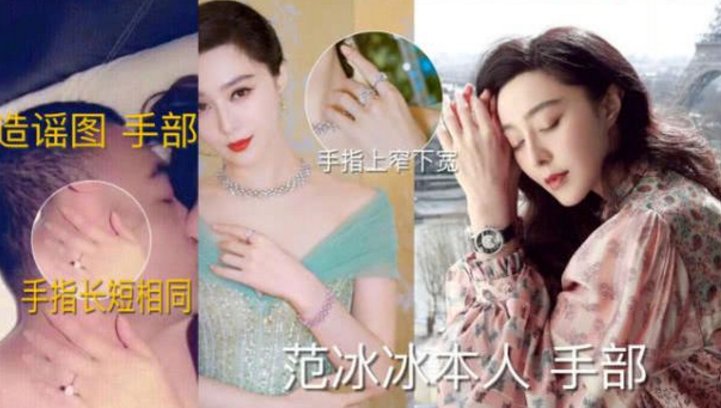 范冰冰工作室澄清亲吻照，两个地方有差别，网友:长得太像没认出