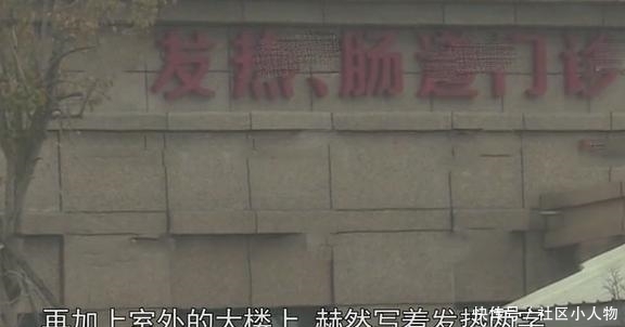 『 全副武装』携妈妈发热门诊检查，传闻辟谣来了，关晓彤母女全副武装