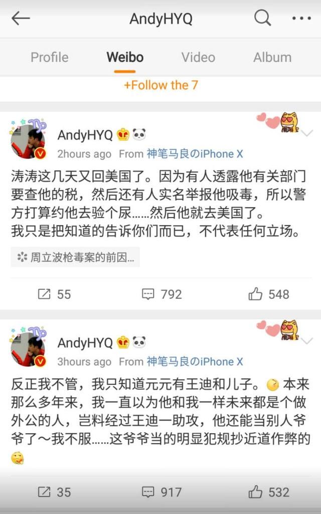 实锤曝光!黄毅清曝某知名艺人吸毒被实名举报,现已逃国外