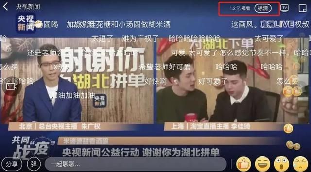  联合@全程高能！朱广权联合李佳琦做直播，连用六段押韵征服1.2亿网友