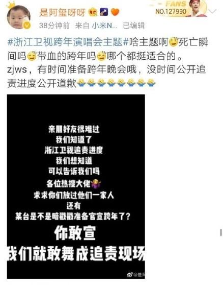 北京卫视演唱会节目名单