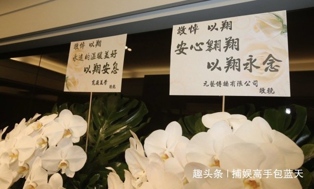 高以翔幕地图片