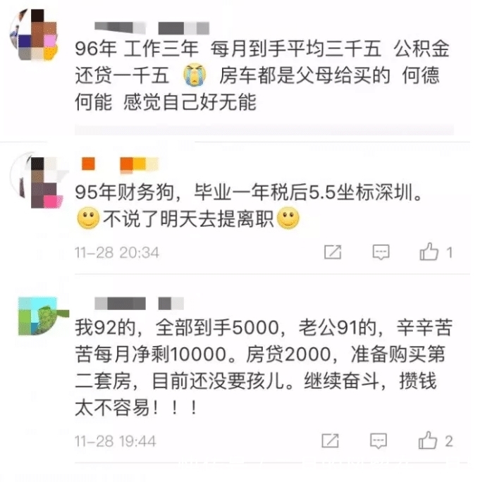 『收入』90后每个月收入多少才正常,看看大家晒的工资,你的工资呢?