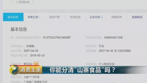 “山寨产品”集体曝光......