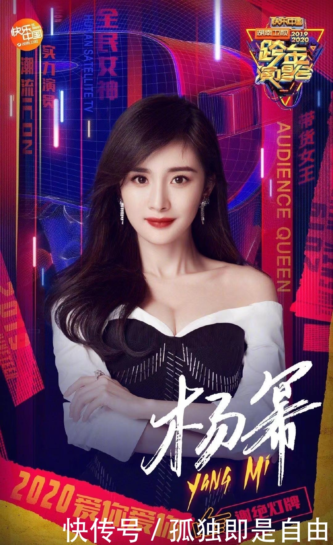 肖战在几个卫视跨年