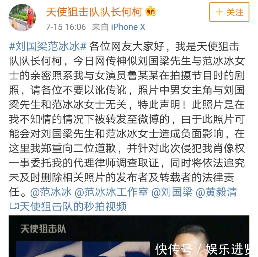 狗血剧情来了！范冰冰方感激辟谣者，可黄毅清却说他正是造谣者！