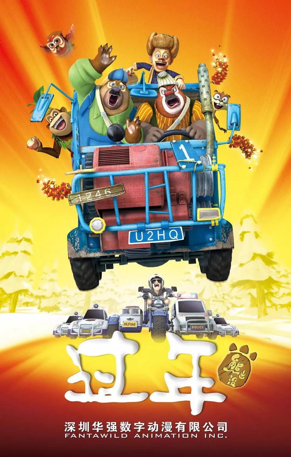 奇闻!《熊出没》都开始自黑了,成功变形网红动