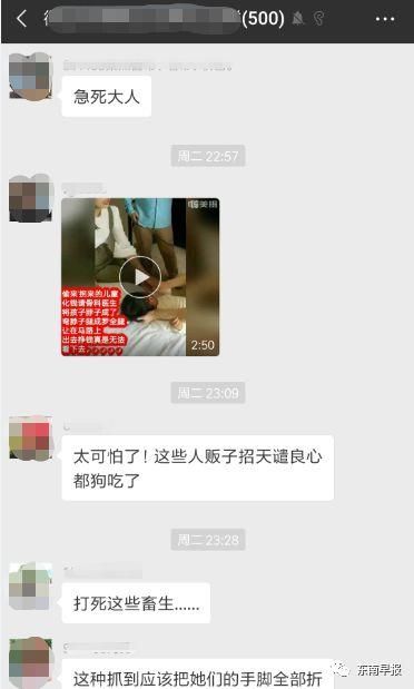 “从人贩子手里买了一个小孩当活教材”视频疯传朋友圈!警方发话