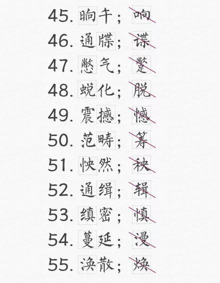 玩具的“具”框内到底是几横?网友吵翻,有人懵了…