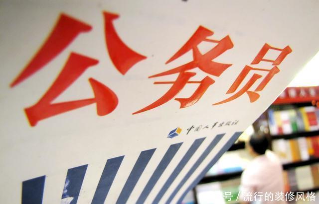 辛苦考上的公务员，你却告诉我这根本就不是公务员