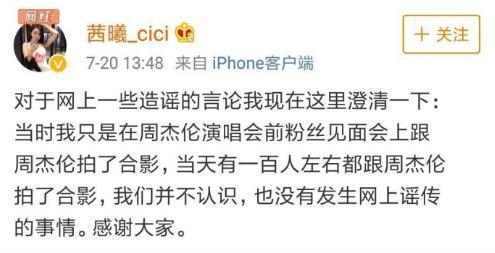 周杰伦突然被爆出轨某网红空姐, 并致其怀孕! 网友: 我的青春毁了