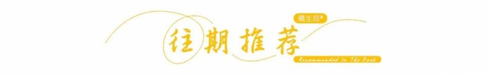 『包真太』2020年,腋下包真太火了!