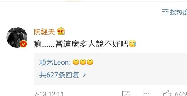 《扶摇》赖艺为力证宗神医是童男，发微博澄清，喊话阮经天作证