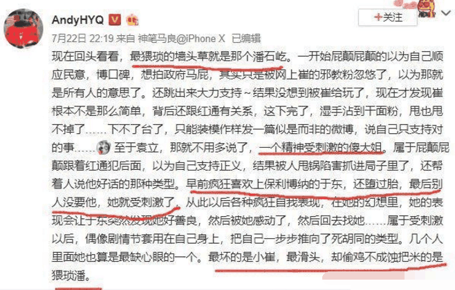 黄毅清深夜爆猛料, 爆料这位女星其实早有精神问题, 网友: 精彩