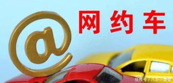 滴滴化身“吸血鬼”，司机苦不堪言，官方是你不会接单