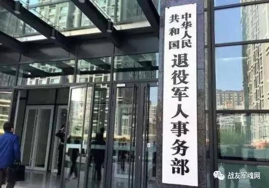 重大利好！事务部近期计划解决五类优抚保障问题