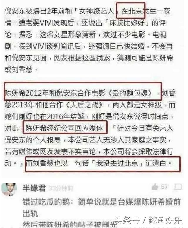 陈妍希出轨被实锤?陈晓出席颁奖礼全程冷脸,网