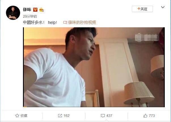 谢霆锋发微博求救 房间被淹情形危急, 被怒骂网友：黑粉太可怕