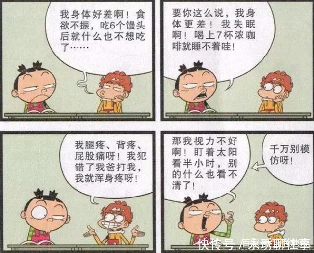 猫小乐阿衰食欲不振,大脸妹严重失眠,两人这是