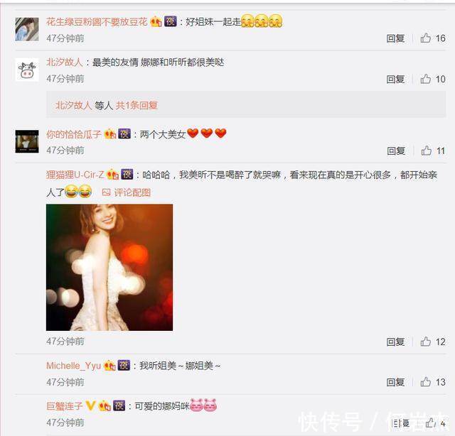谢娜晒“证据”破与吴昕不和传言，娜姐脸色颇好