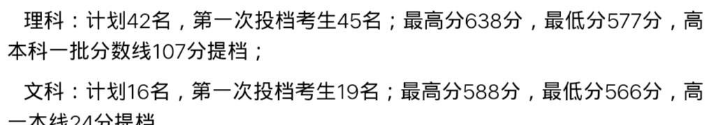 南方医科大学2019录取分数线