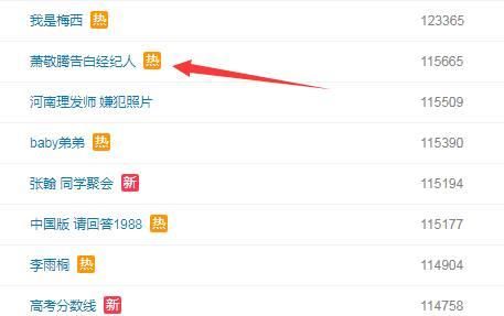 萧敬腾与经纪人恋情突然冲上热搜，是旧闻新炒？还是真有端倪