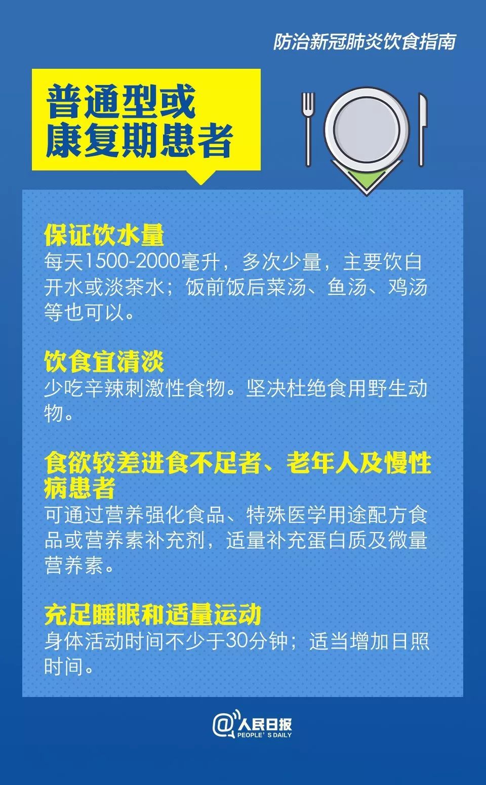  「德州市市场」省卫健委：2月13日12-24时，德州无新增确诊病例